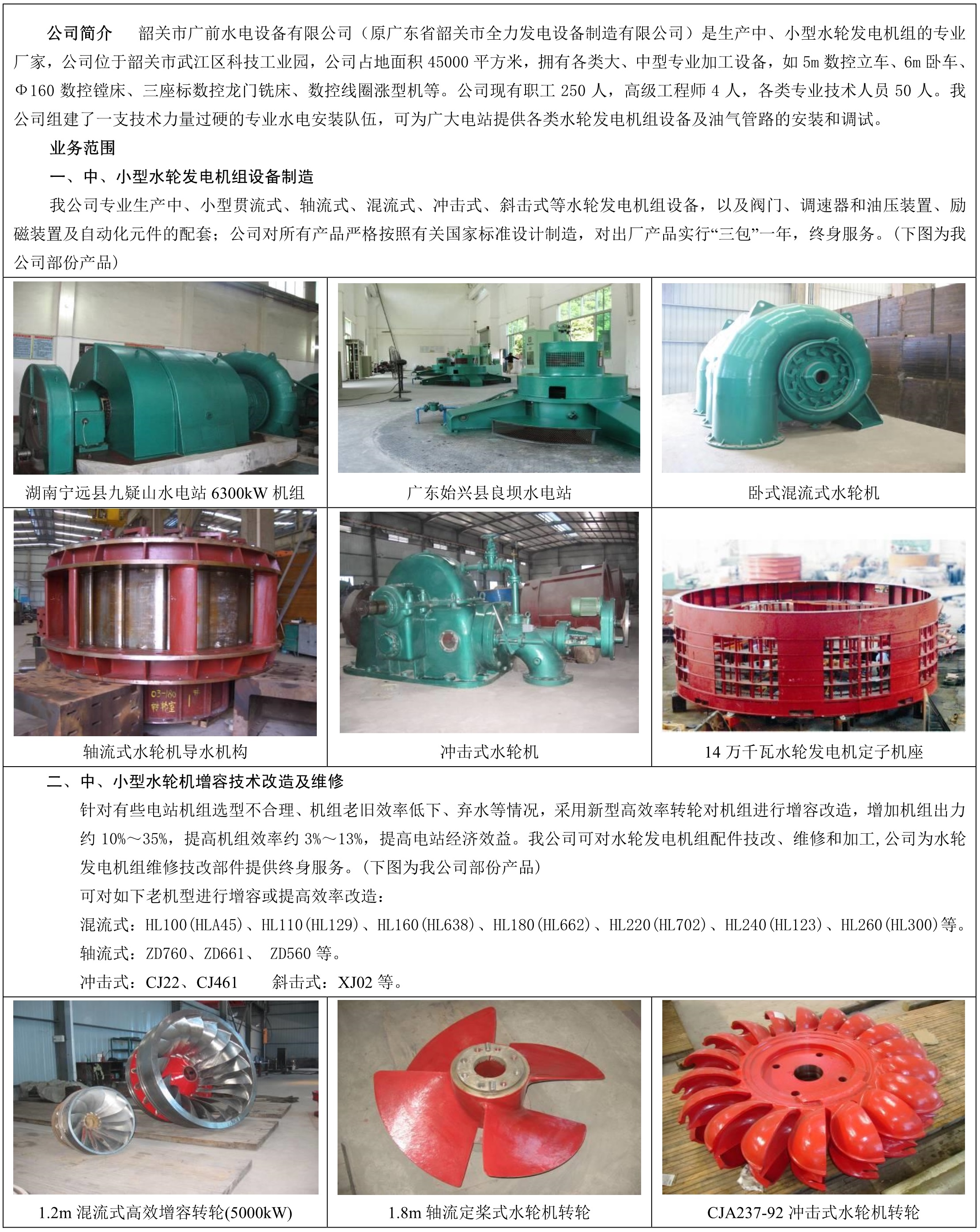 介绍资料_1.jpg